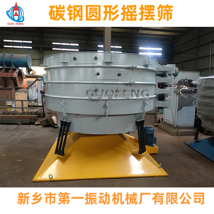 圓形搖擺篩